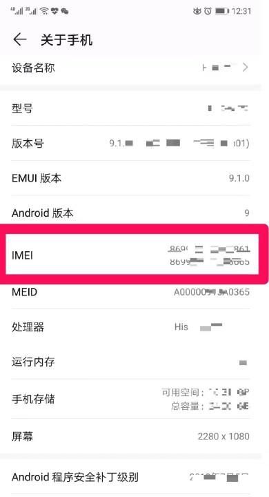 怎样查手机串号IMEI，IMEI号怎么查，手机IMEI串号怎么查？手机怎么查询﻿IMEI串号？图4