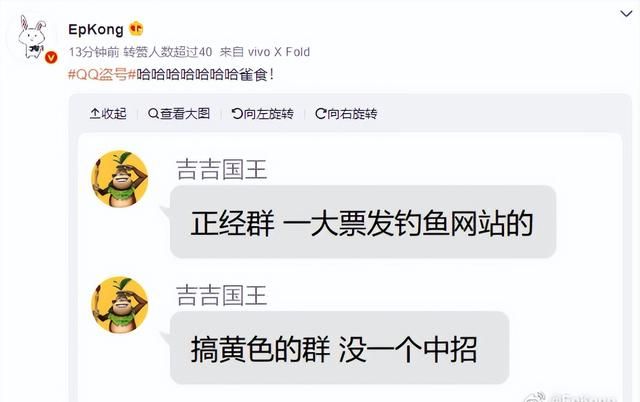 就因为QQ登录二维码，全网发生了大规模的社死