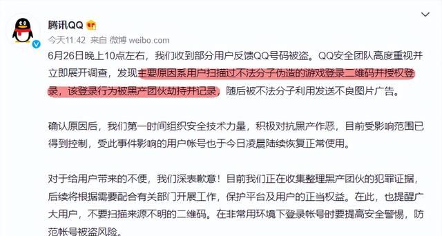 就因为QQ登录二维码，全网发生了大规模的社死