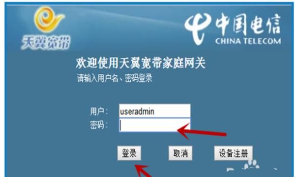 中国电信wifi密码怎么改，中国电信天翼宽带的wifi怎么修改用户名和密码？图3