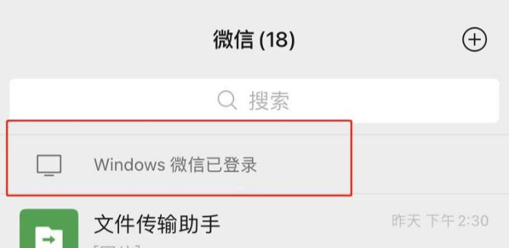 网页版微信不用手机登陆，网页版微信如何在手机上登录？图2