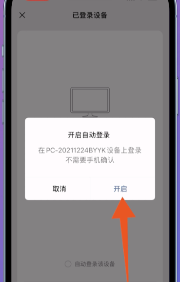 网页版微信不用手机登陆，网页版微信如何在手机上登录？图4