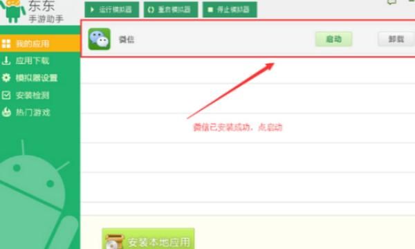 网页版微信不用手机登陆，网页版微信如何在手机上登录？图6