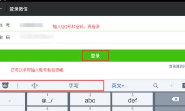 网页版微信不用手机登陆，网页版微信如何在手机上登录？图8