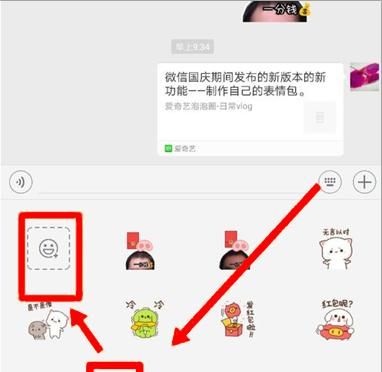 如何制作微信表情，如何在手机用图片制作微信的表情包？图5