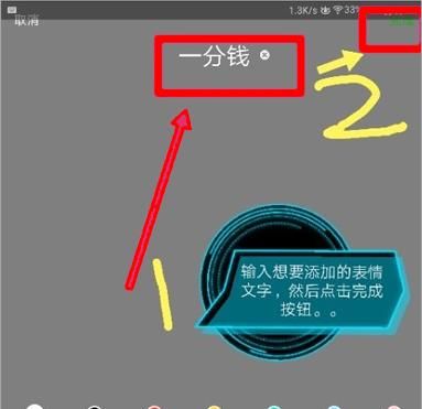 如何制作微信表情，如何在手机用图片制作微信的表情包？图10