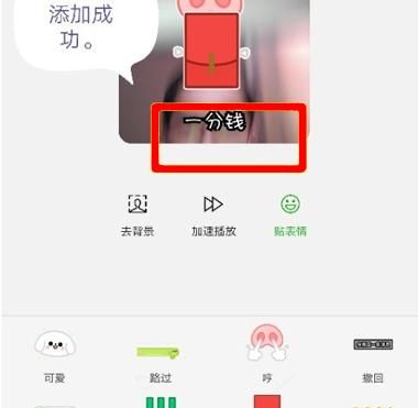 如何制作微信表情，如何在手机用图片制作微信的表情包？图11