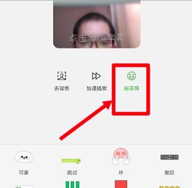 如何制作微信表情，如何在手机用图片制作微信的表情包？图12