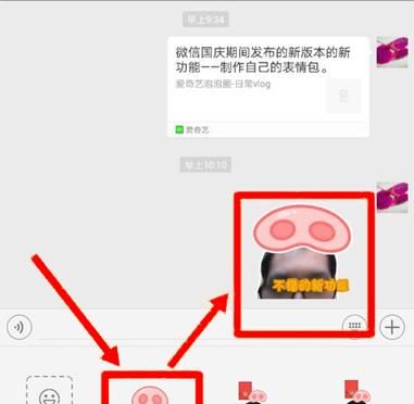 如何制作微信表情，如何在手机用图片制作微信的表情包？图15