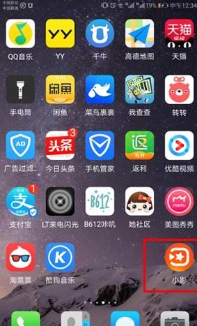 如何将视频消音，如何将视频消音？图3