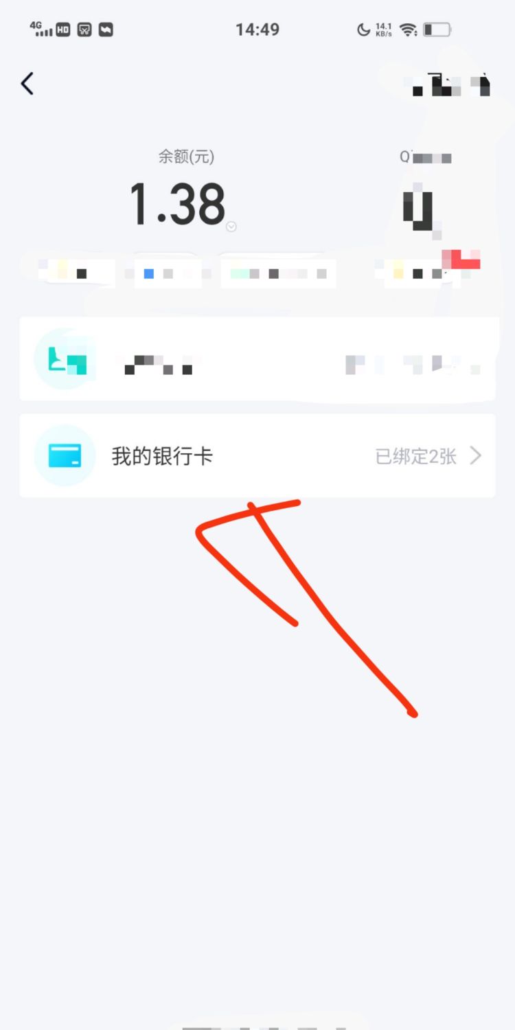 手机付费QQ（超级）会员怎样关闭或解绑业务，手机开通会员怎么解绑？图13