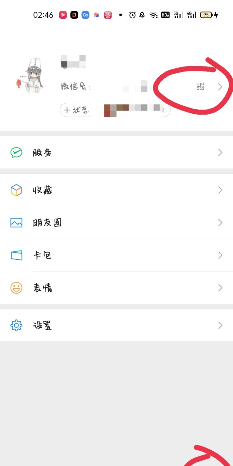 微信怎么修改微信号/微信昵称，微信怎么改名字和昵称？图2