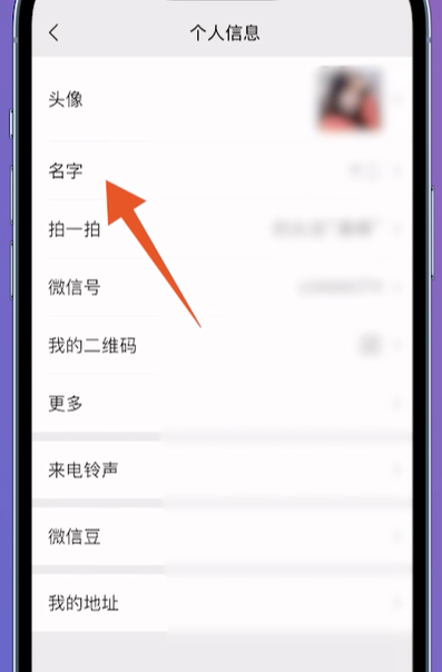 微信怎么修改微信号/微信昵称，微信怎么改名字和昵称？图10