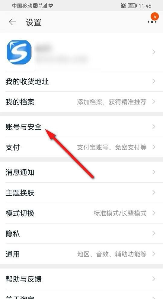 如何注销淘宝帐号，如何注销淘宝账号？图2