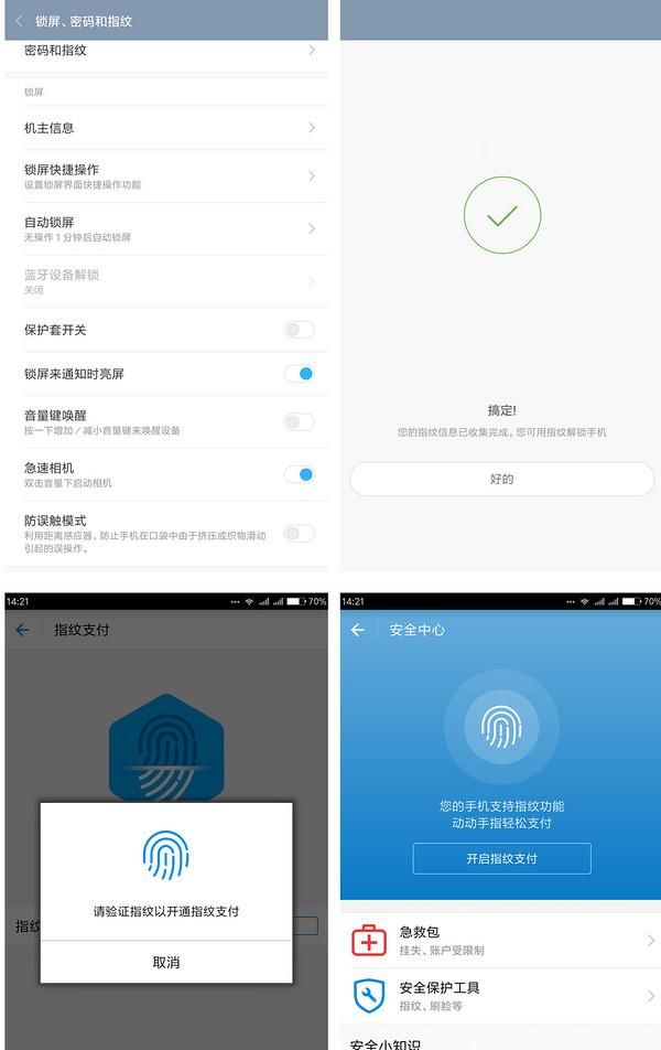 小米mi5splus256g可以用吗图19