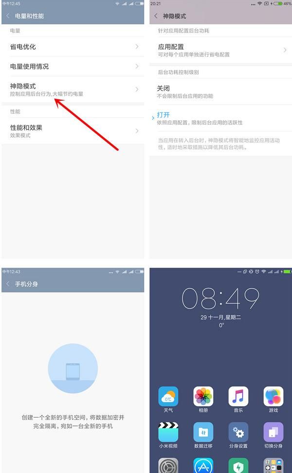 小米mi5splus256g可以用吗图20