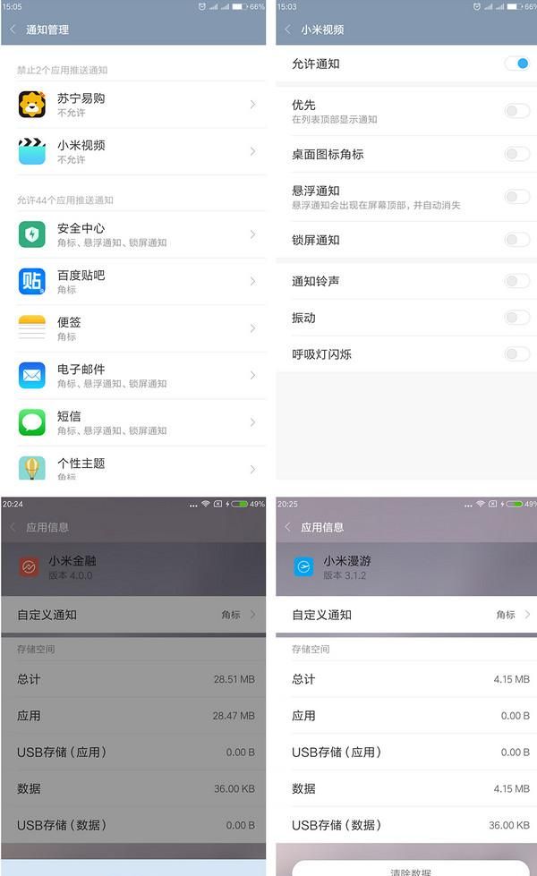 小米mi5splus256g可以用吗图23