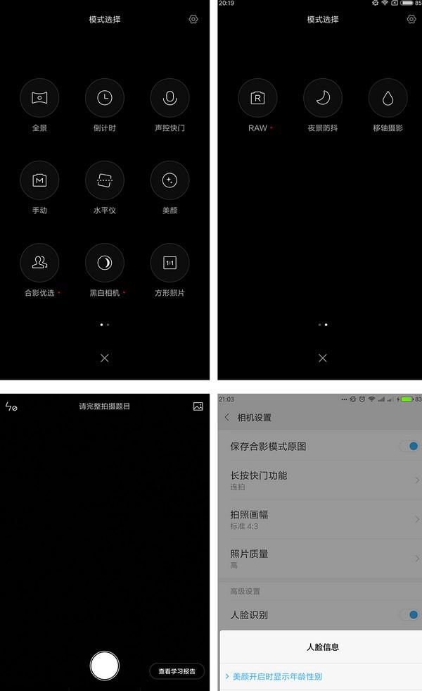 小米mi5splus256g可以用吗图27