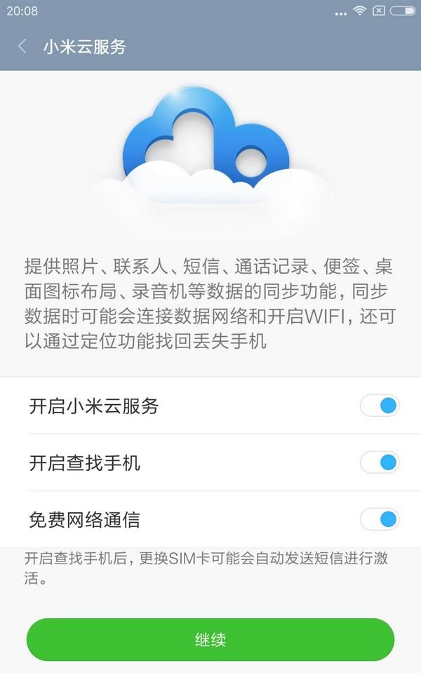 小米mi5splus256g可以用吗图31