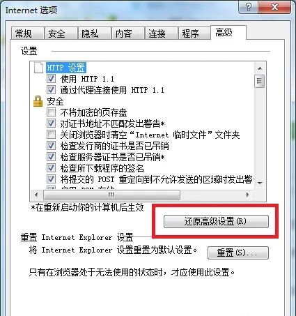 电脑网页打不开怎么办，电脑爱奇艺网页打不开怎么办？图6