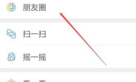 微信朋友圈怎么发文字消息，怎么在微信朋友圈里面单独发送文字消息？图7