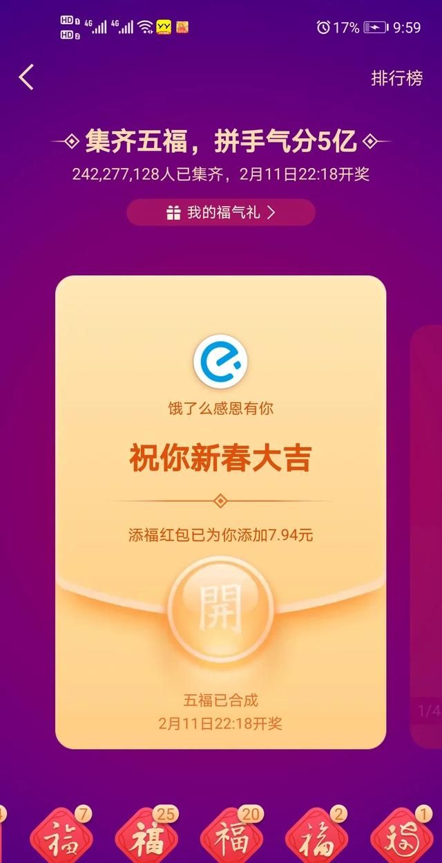 支付宝扫友善福攻略，支付宝友善福怎么容易扫出来？图4