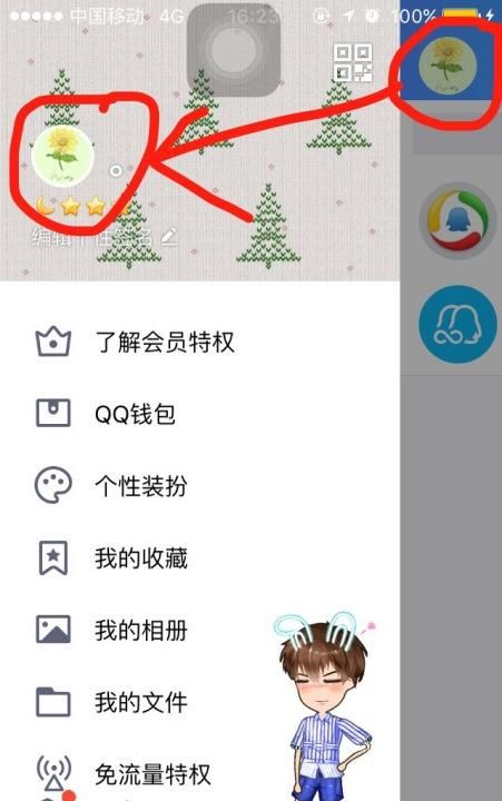 QQ个人资料卡背景怎么自定义，新版QQ怎么修改QQ资料卡背景墙？图1