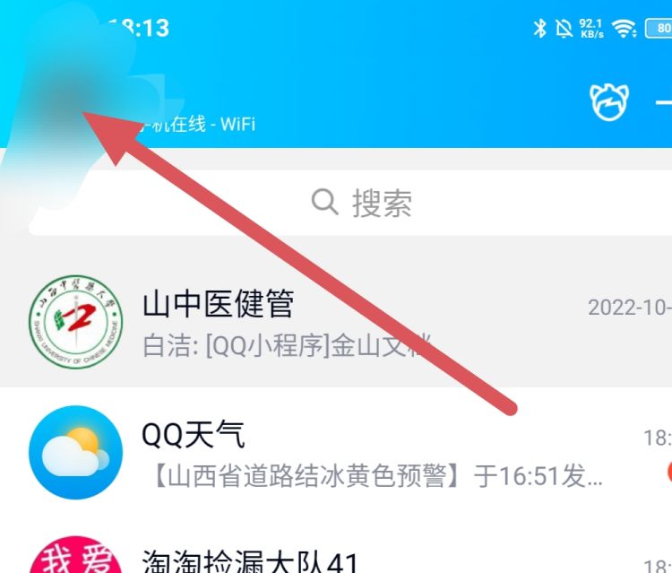 QQ个人资料卡背景怎么自定义，新版QQ怎么修改QQ资料卡背景墙？图7