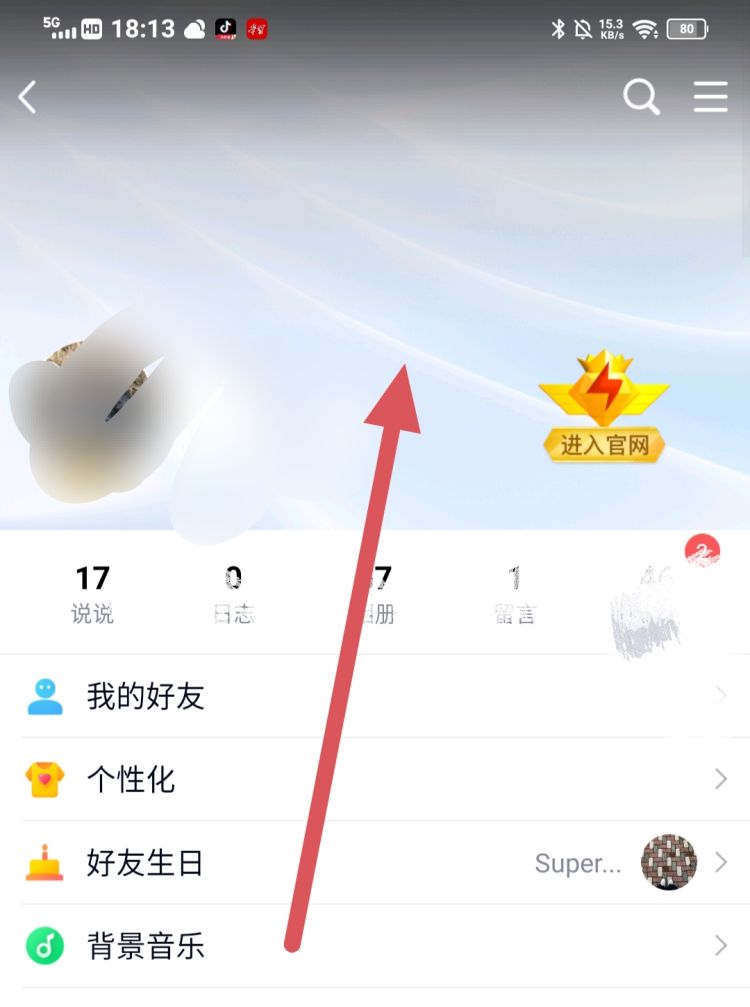 QQ个人资料卡背景怎么自定义，新版QQ怎么修改QQ资料卡背景墙？图10