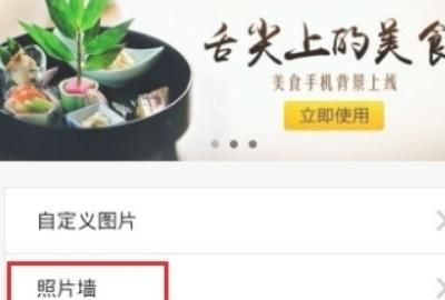 QQ个人资料卡背景怎么自定义，新版QQ怎么修改QQ资料卡背景墙？图22