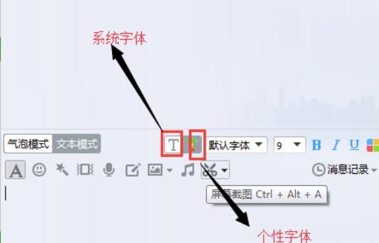 怎么修改手机qq字体，QQ如何设置修改个性字体以及颜色？图4