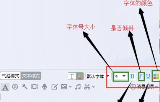 怎么修改手机qq字体，QQ如何设置修改个性字体以及颜色？图5