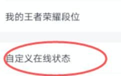 怎么修改手机qq字体，QQ如何设置修改个性字体以及颜色？图9