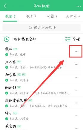 添加QQ空间背景音乐添加图文教程，手机qq空间背景音乐怎么设置？图3