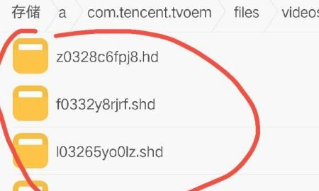 手机腾迅视频下载缓存的文件在哪里，手机腾迅视频下载缓存的文件在哪里？图4