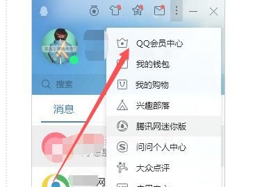 怎么用手机话费刷qq/QQ会员，怎么用手机话费刷qq/QQ会员？图2