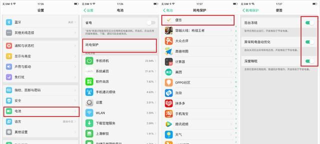 OPPO手机耗电太快？都是这三个开关惹的祸，看看你关了没！