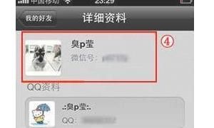 怎样查看正在使用微信的QQ好友、手机通讯录好友，怎样查看正在使用微信的QQ好友？图2