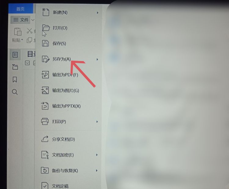 如何用WPS将qq里的文件发送给微信好友，Wps文件发送不到微信怎么回事？图3