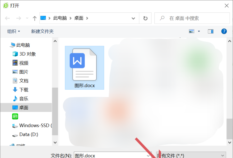 如何用WPS将qq里的文件发送给微信好友，Wps文件发送不到微信怎么回事？图8