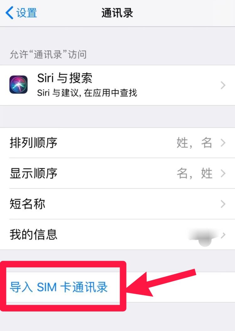 苹果手机如何插SIM手机卡，苹果iPhone手机怎么插SIM卡？图6