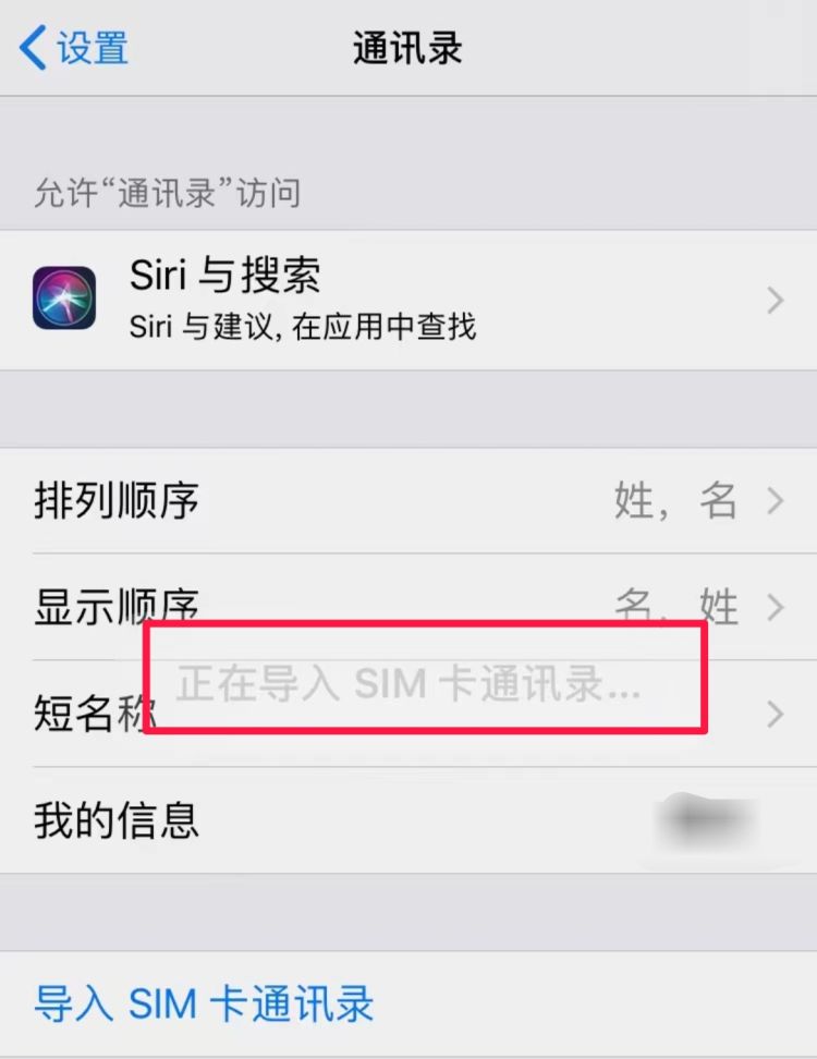 苹果手机如何插SIM手机卡，苹果iPhone手机怎么插SIM卡？图7