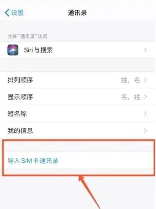 苹果手机如何插SIM手机卡，苹果iPhone手机怎么插SIM卡？图9