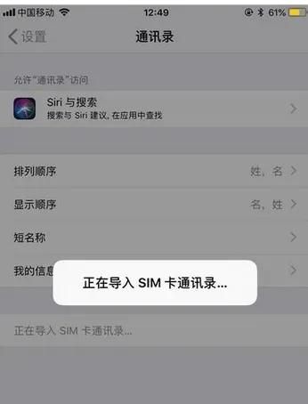 苹果手机如何插SIM手机卡，苹果iPhone手机怎么插SIM卡？图10