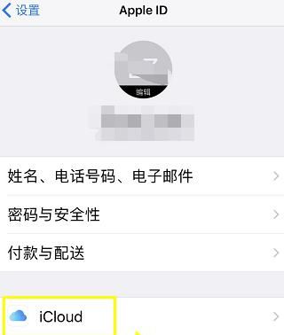 苹果手机iPhone抹掉数据怎么用？，如何抹掉苹果iPhone上的所有数据和设置？图3