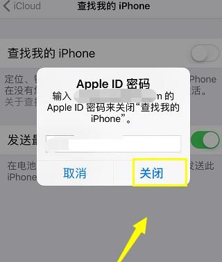 苹果手机iPhone抹掉数据怎么用？，如何抹掉苹果iPhone上的所有数据和设置？图6