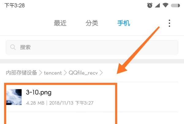 手机QQ下载文件的目录如何查找，手机QQ下载的文件存在哪个文件夹，求路径？图6