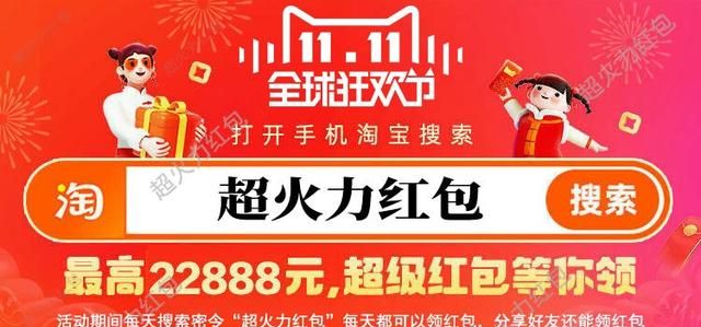 天猫双11红包怎么领 正确的双11活动省钱姿势来了！淘宝双十一攻略