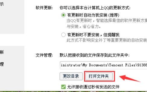 安卓手机qq语音消息存在哪个文件夹，qq语音消息怎么导出？语音文件保存在哪里？图4