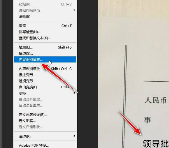 ps怎么修改图片文字，在PS中怎么修改图片中的文字？图6